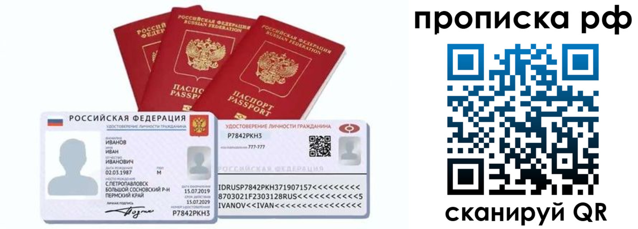 временная регистрация собственник в Красновишерске